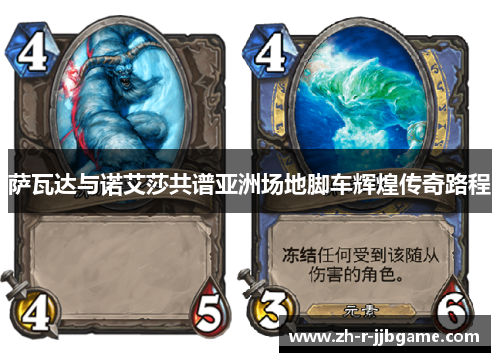 萨瓦达与诺艾莎共谱亚洲场地脚车辉煌传奇路程 萨瓦达与诺艾莎共谱亚洲场地脚车辉煌传奇路程